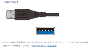 USBＡ